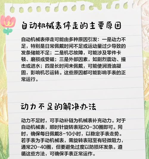 手表无法操作的原因是什么？