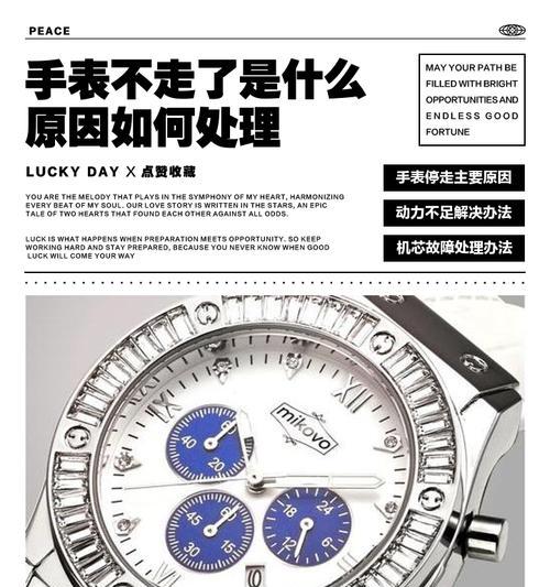 手表无法操作的原因是什么？