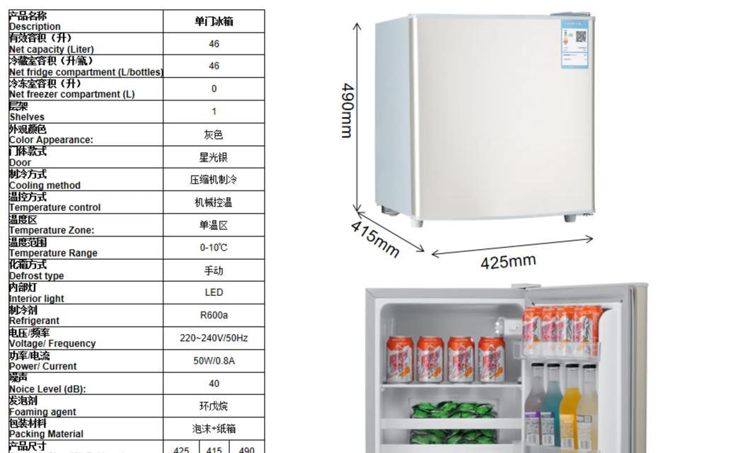 冰箱制冷时间长的原因解析（为什么现代冰箱的制冷时间如此长）