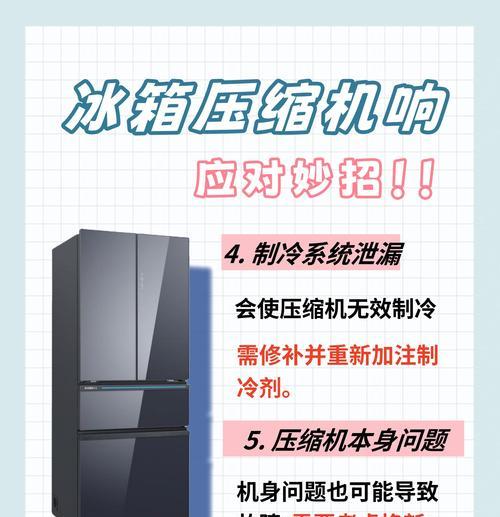 冰箱使用时间与制冷效果的关系（探讨冰箱制冷性能随使用时间的变化及其影响因素）