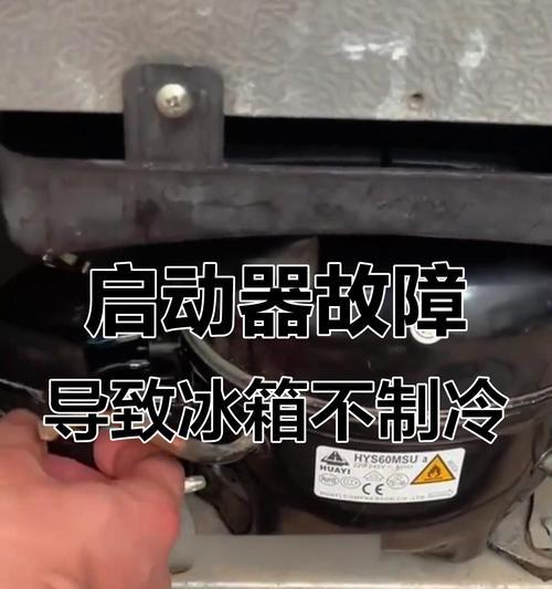 冰箱使用时间与制冷效果的关系（探讨冰箱制冷性能随使用时间的变化及其影响因素）