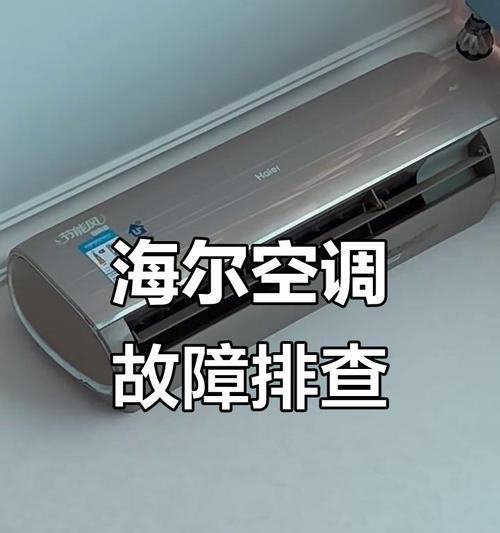 空调正常运转却无冷的原因解析（探寻空调无冷风的奥秘）