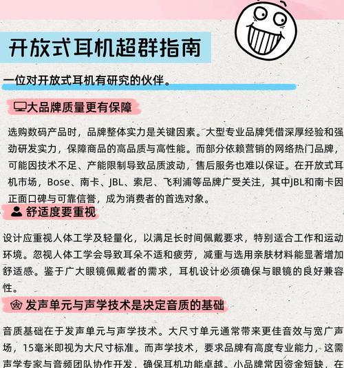 无线耳机选购时应考虑哪些因素？