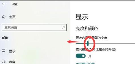 电脑显示器过暗的解决方法（调整亮度和色彩平衡来改善显示效果）