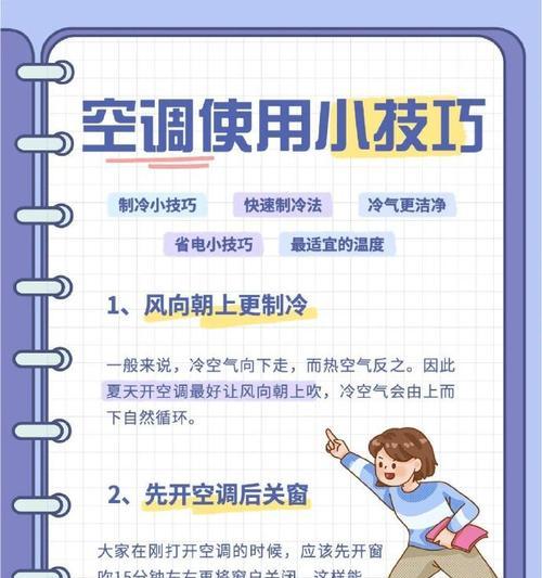 空调散热器使用方法是什么？