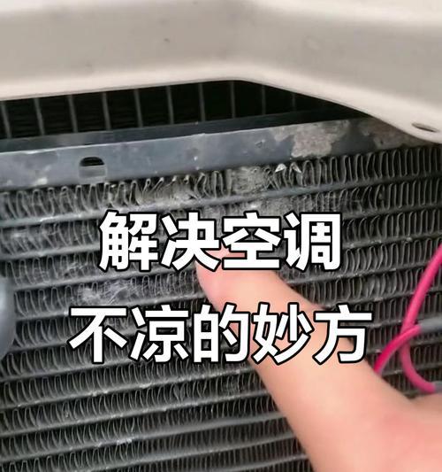 空调散热器使用方法是什么？