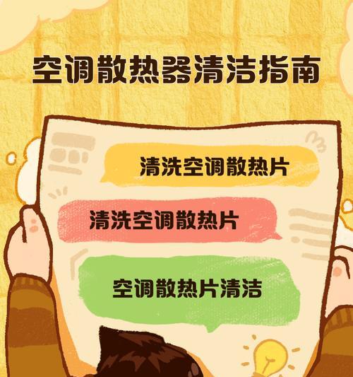 空调散热器使用方法是什么？