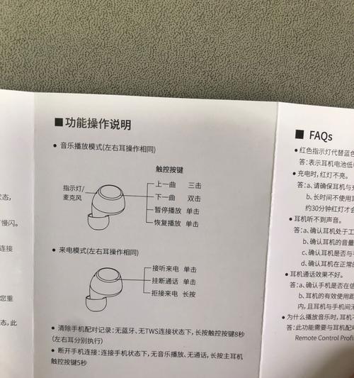 耳机蓝牙功能如何开启？
