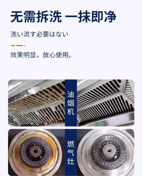 如何彻底清洗抽油烟机重度油泥（清洗技巧和注意事项）