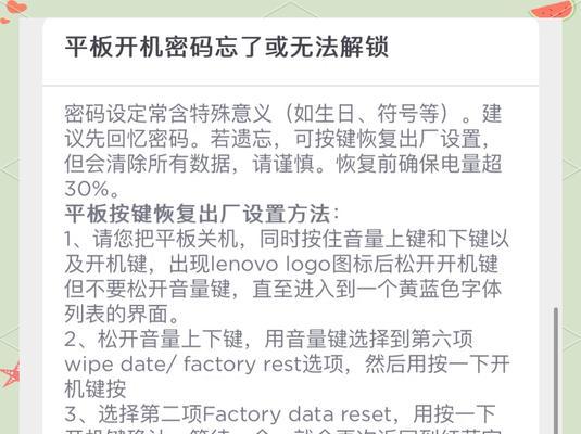 电脑忘了管理员密码怎么办（解决忘记电脑管理员密码的方法及技巧）