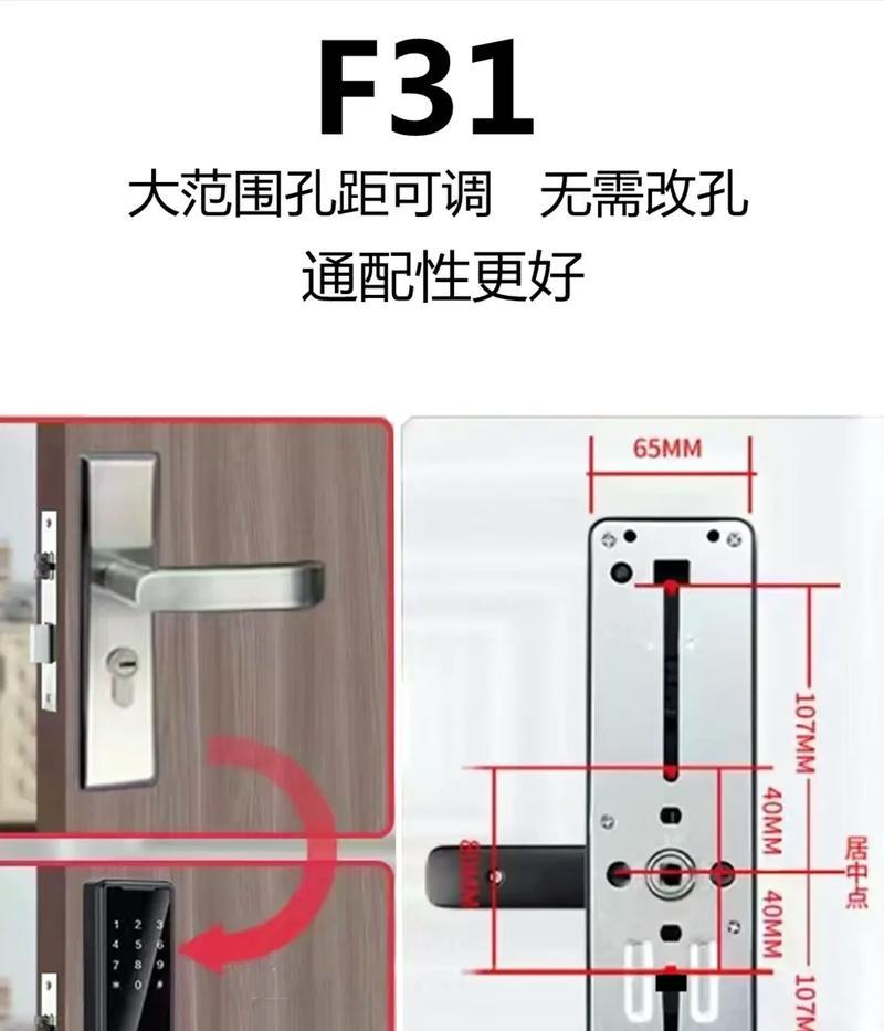 智能门锁安装步骤是什么？