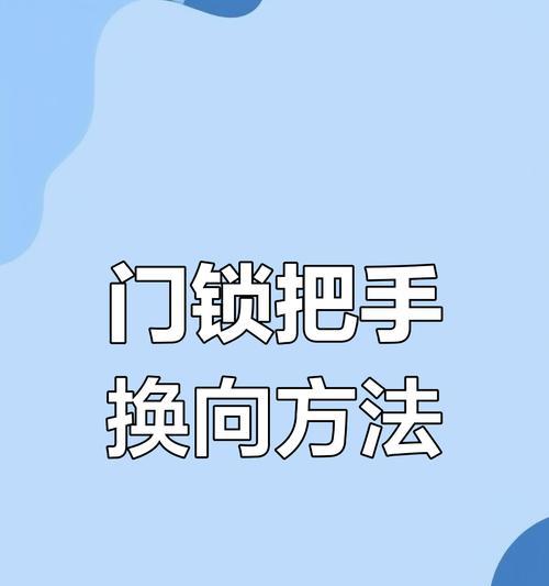 智能门锁安装步骤是什么？