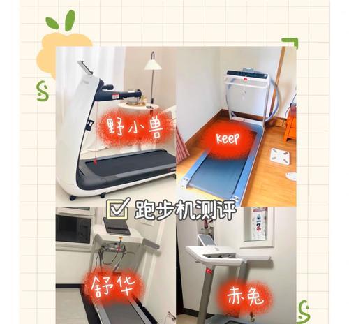 利用家用旧跑步机进行环保处理（创意再利用）