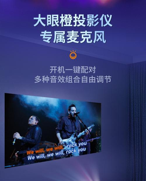 投影仪唱歌功能如何使用？