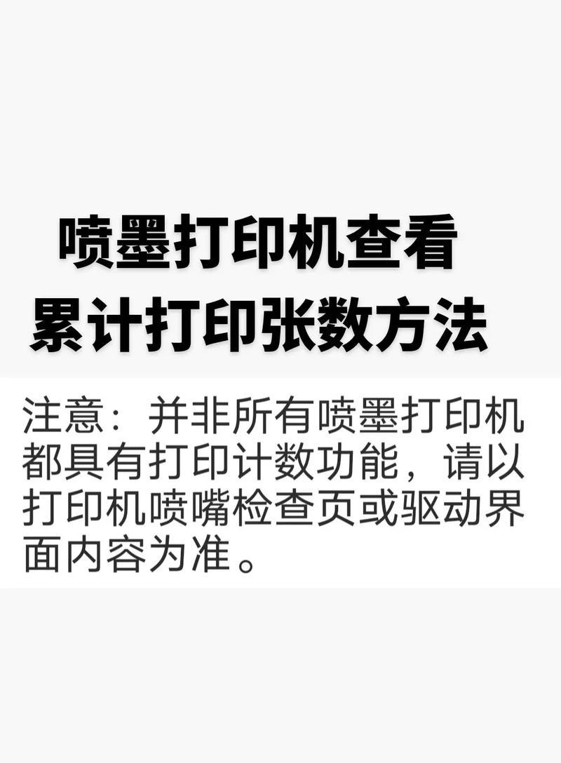 墨点缺失问题及解决方案（如何解决打印机打印出墨点不完整或缺失的问题）