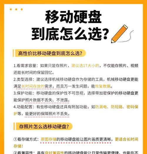 移动硬盘的正确使用方法是什么？