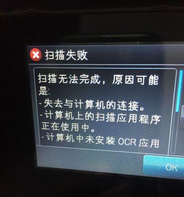 打印机扫描盖发黄的原因及解决方法（保护打印机扫描盖的关键）