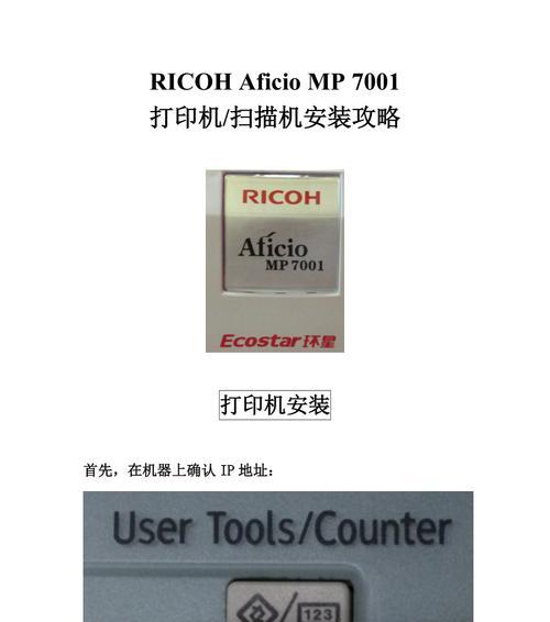 打印机扫描盖发黄的原因及解决方法（保护打印机扫描盖的关键）