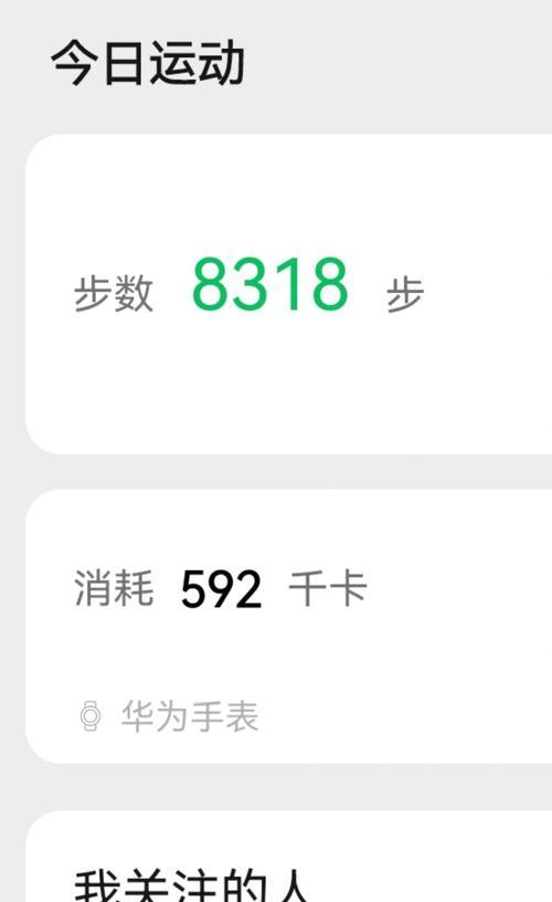 手表同步数据需要多长时间？