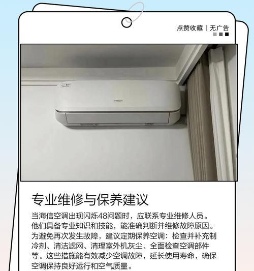 冰箱冰堵严重如何处理（解决冰箱冰堵问题的有效方法）