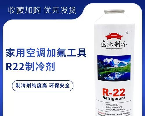 选择适合的空调制冷剂（为了环境和效能选择正确的制冷剂）