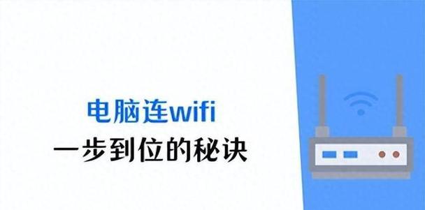 笔记本电脑连接无线网络的步骤是什么？