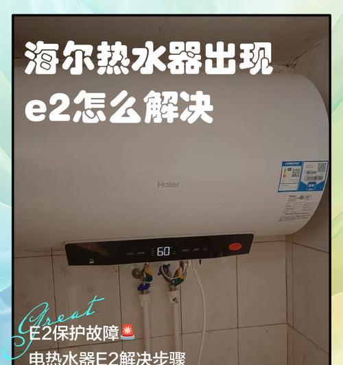 热水器产生静电的解决办法（静电问题对热水器的影响及如何解决）