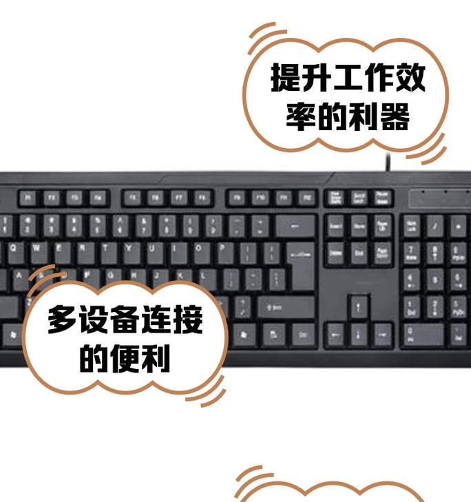 外置键盘连接电脑的操作步骤是什么？
