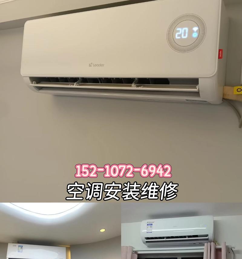 空调移机后不制热的原因及解决方法（探究空调移机后不制热的原因）