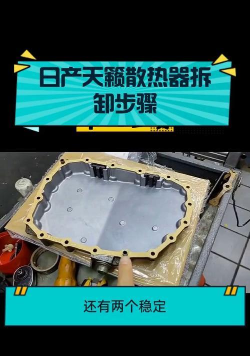 散热器拆卸步骤是什么？