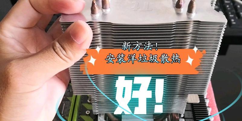 散热器设置方法是什么？