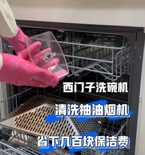 如何正确清洗以假的西门子油烟机（解密清洗技巧）