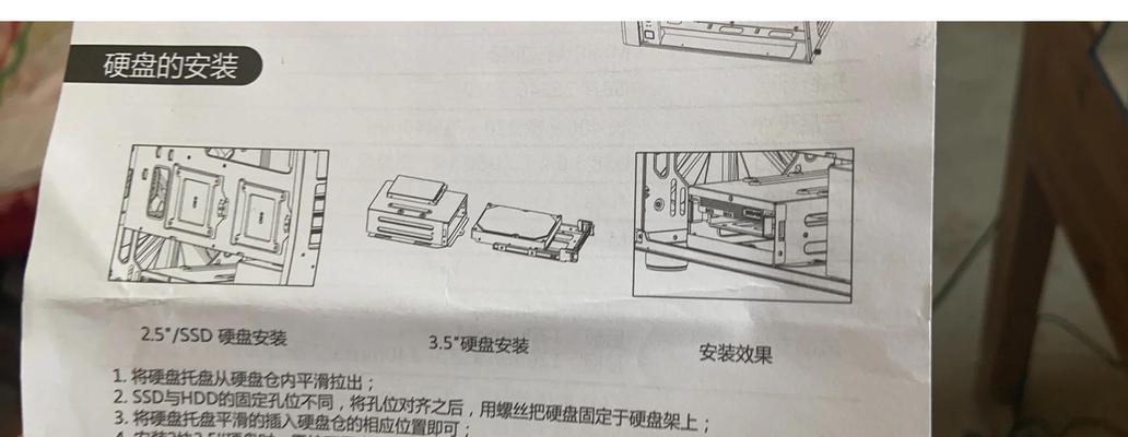 固态硬盘安装后的设置步骤是什么？