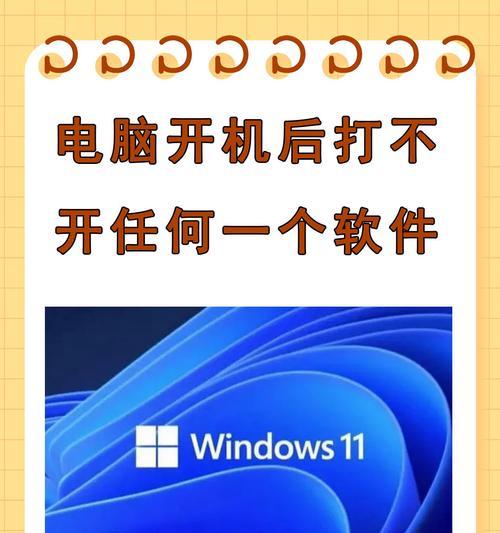 解决电脑上无法打开PPT的问题（一键解决你的PPT打不开困扰）