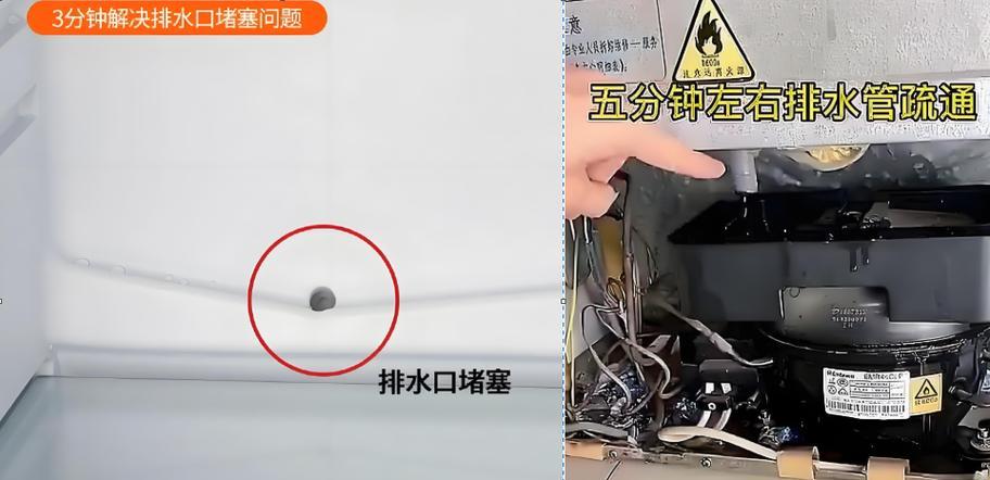 冰箱出水孔堵住了怎么办（解决冰箱出水孔堵塞问题的简便方法）