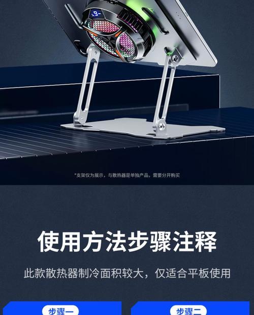 平板散热器皮套安装步骤是什么？散热效果如何？