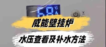 壁挂炉水压故障的解决方法（如何正确处理壁挂炉水压故障）