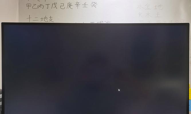 电脑屏幕黑边问题解决方法（消除黑边）