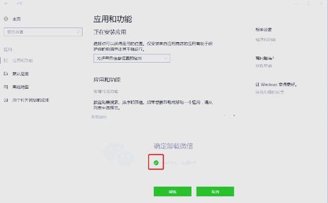 电脑屏幕黑边问题解决方法（消除黑边）
