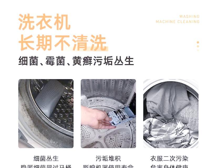 洗衣机水垢问题解决方案（轻松应对洗衣机水垢）