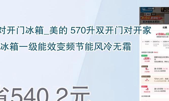 美的冰箱多久不制冷（了解美的冰箱制冷时间和故障排除方法）