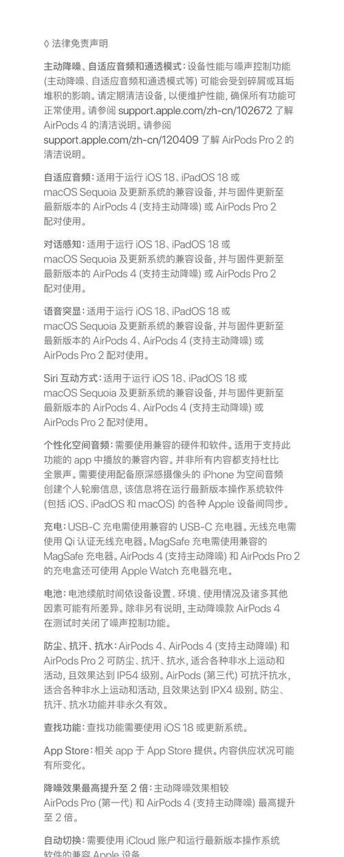 苹果耳机的使用寿命是多久？如何延长使用时间？