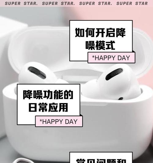苹果耳机的使用寿命是多久？如何延长使用时间？