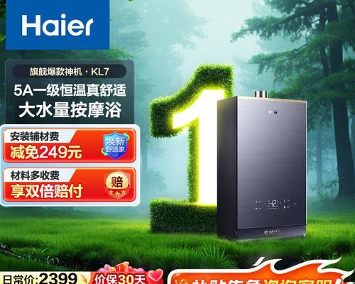 如何选择安全又实惠的天然气热水器（安全）