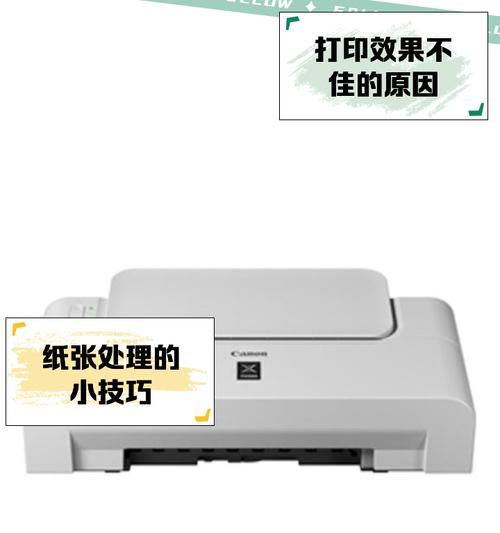 解决佳能复印机出纸慢问题的有效方法（佳能复印机出纸慢的原因及解决方案）