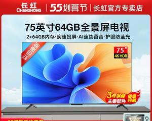 长虹彩电C2919PK图像扭曲的原因及解决方法（深入探究长虹彩电C2919PK图像扭曲原因）