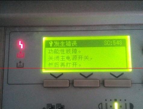 复印机内部机器故障的原因及解决方法（探究复印机故障的根源）