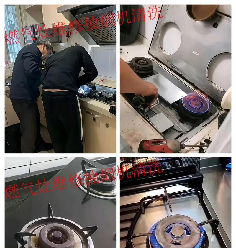 嵌入式油烟机灶具清洗方法（轻松清洁）