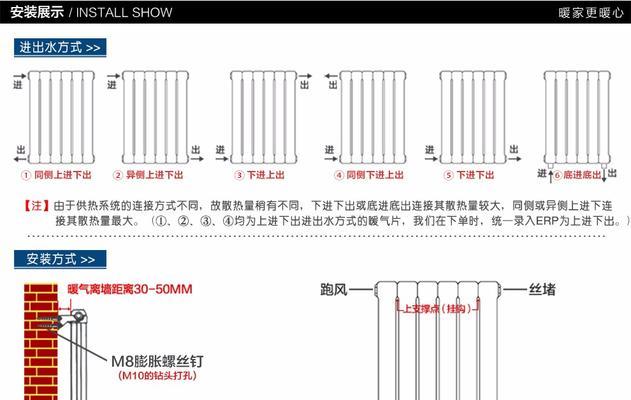 散热器的正确安装方法是什么？