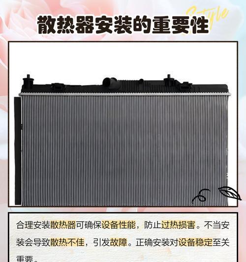 散热器的正确安装方法是什么？